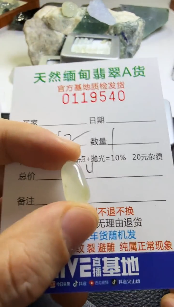 未镶嵌定制翡翠C****๓翡翠