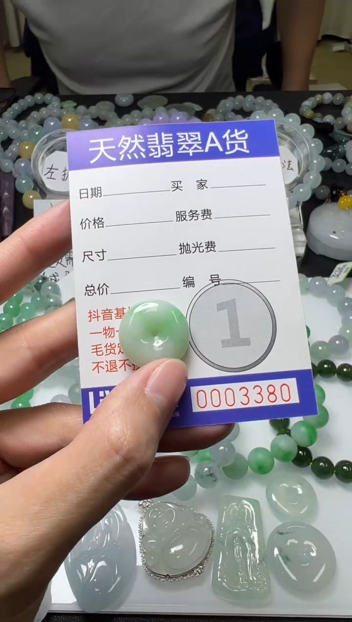 未镶嵌定制翡翠（34）成品 缅甸天然A货翡翠