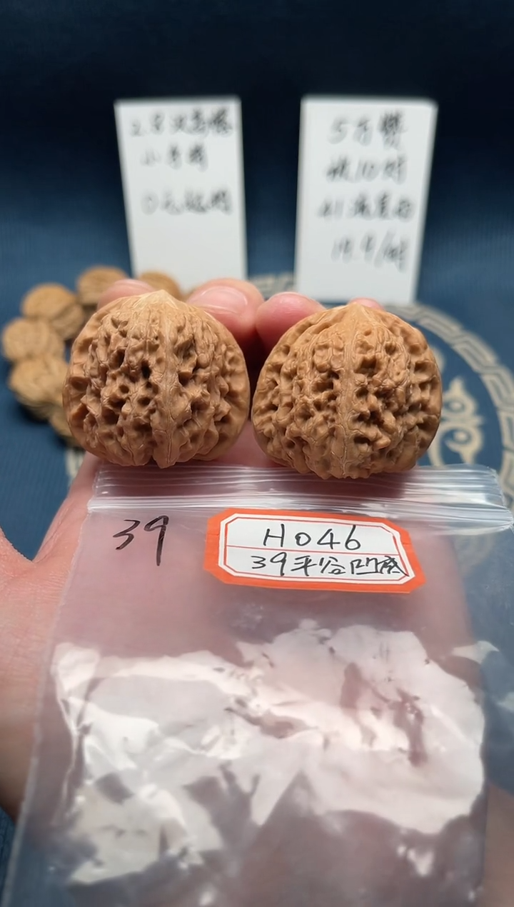 【闪购商品】桃核把件H046 39平谷凹底
