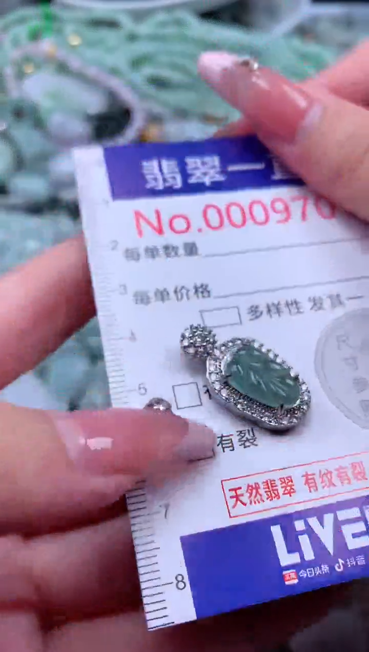 翡翠未镶嵌吊坠(不含链)9701