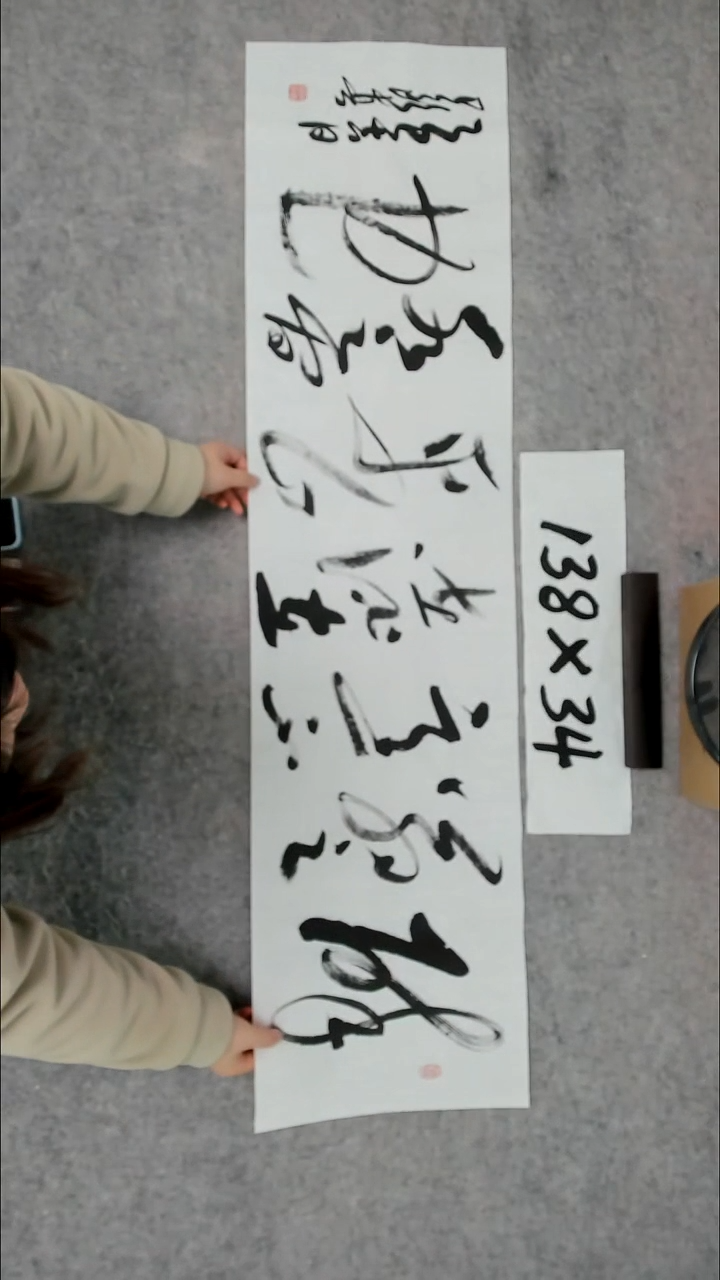 书法吕老师书法作品