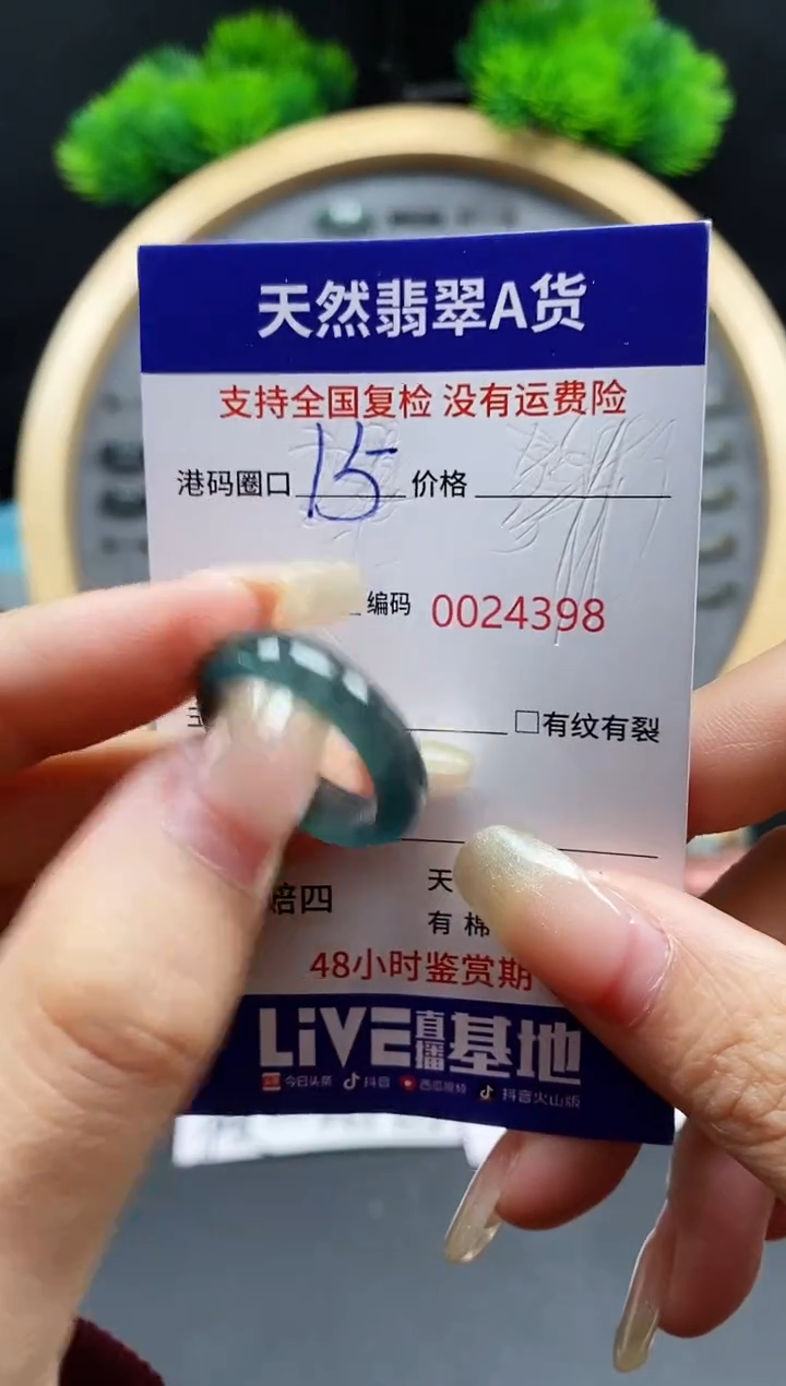 【闪购商品】翡翠戒指未镶嵌天然翡翠戒圈4398