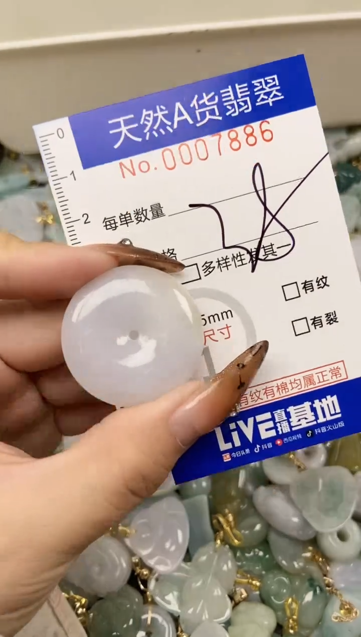 【闪购商品】翡翠颈饰未镶嵌天然A货翡翠