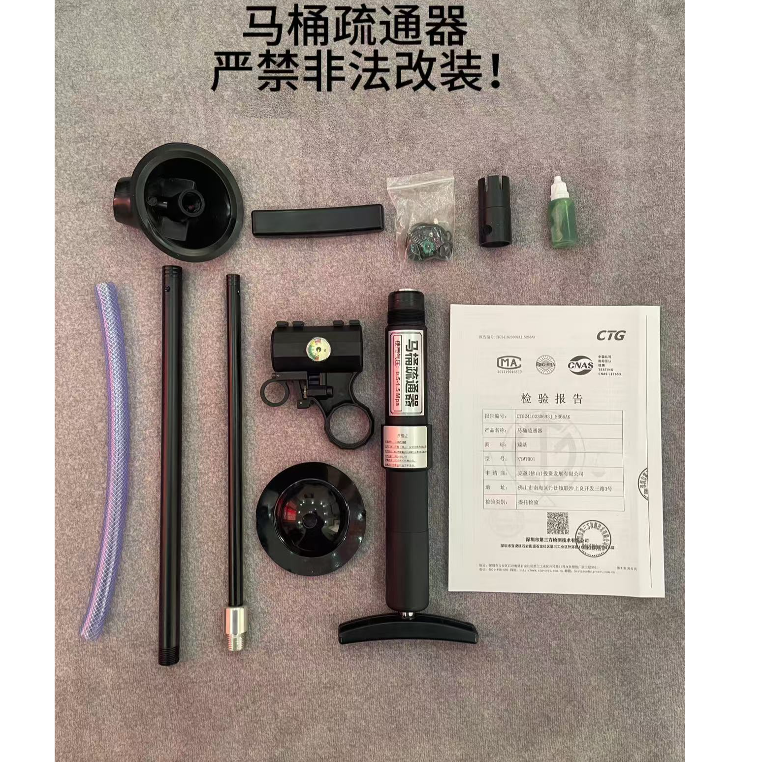 马桶地漏 地暖管 菜盆 下水道 疏通工具