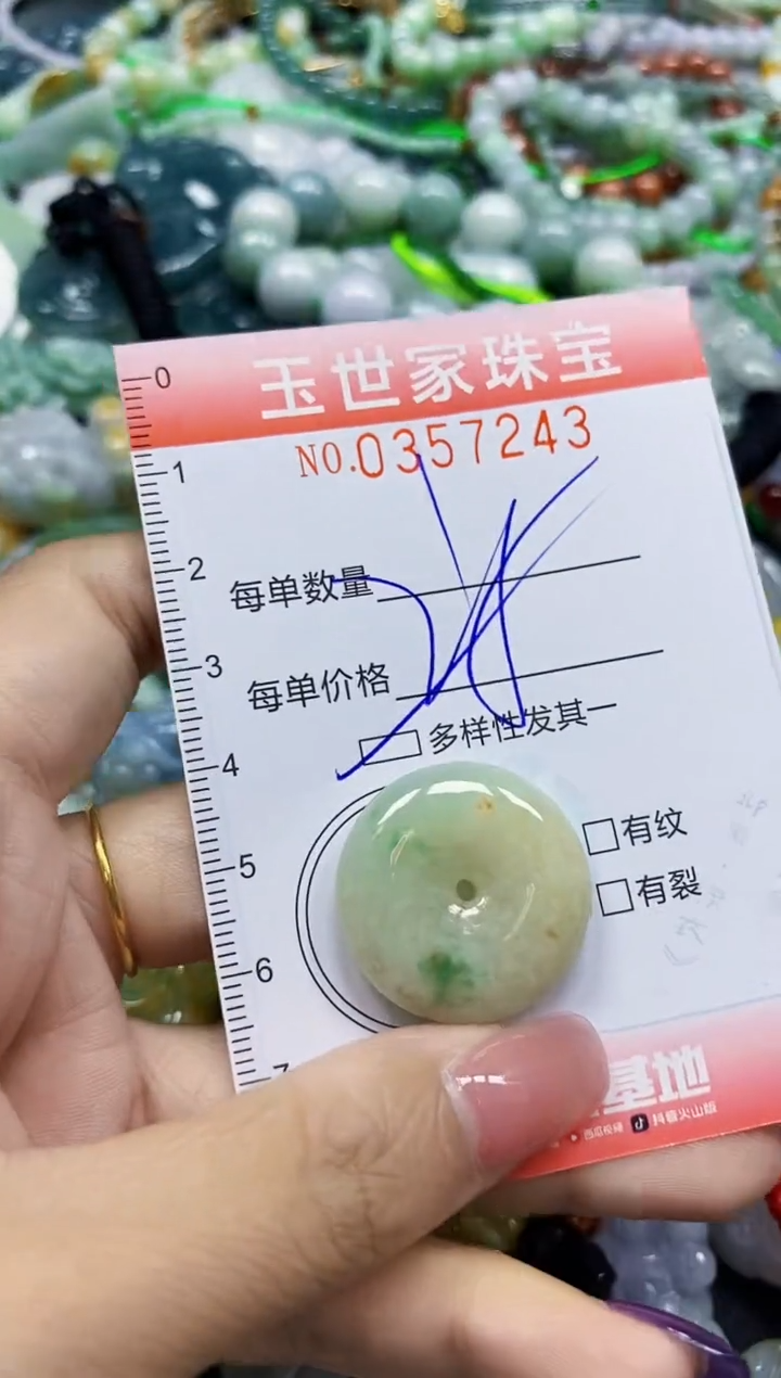 颈饰未镶嵌翡翠翡翠闪购Y0357243多样性发其一