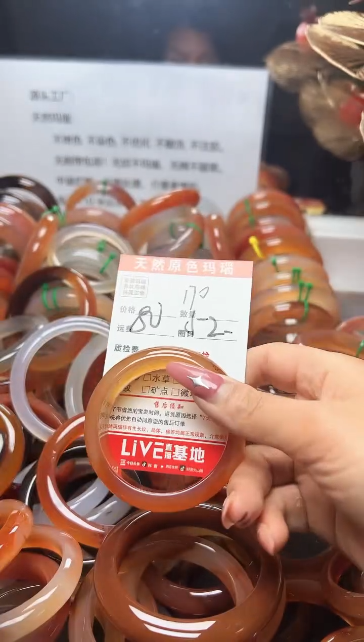 【闪购商品】玛瑙/玉髓手镯未镶嵌170