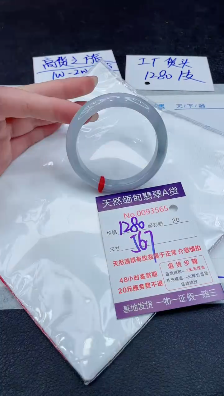 【闪购商品】翡翠手镯未镶嵌888888888888