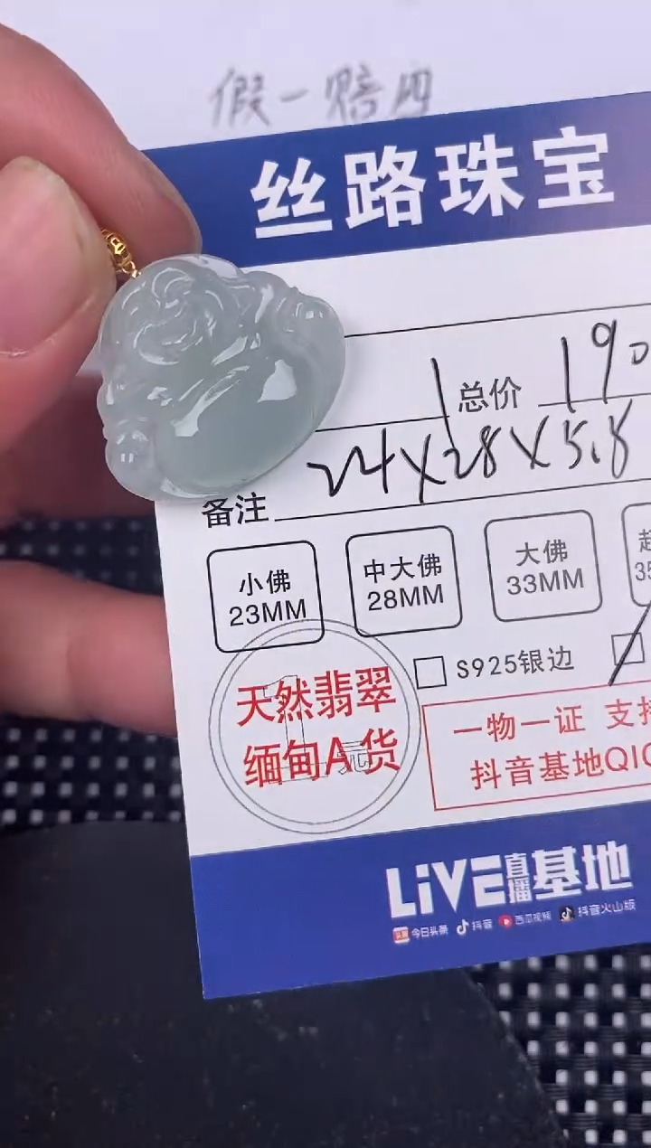 【闪购商品】翡翠颈饰18K金镶嵌挂件