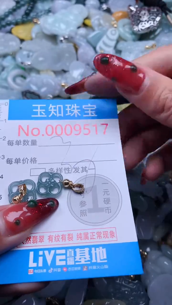 【闪购商品】翡翠吊坠(不含链)未镶嵌翡翠