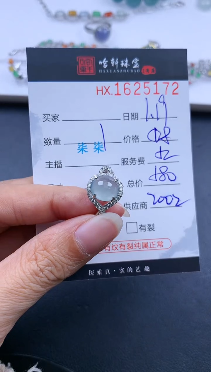 【闪购商品】翡翠挂件未镶嵌哈轩 戒指1