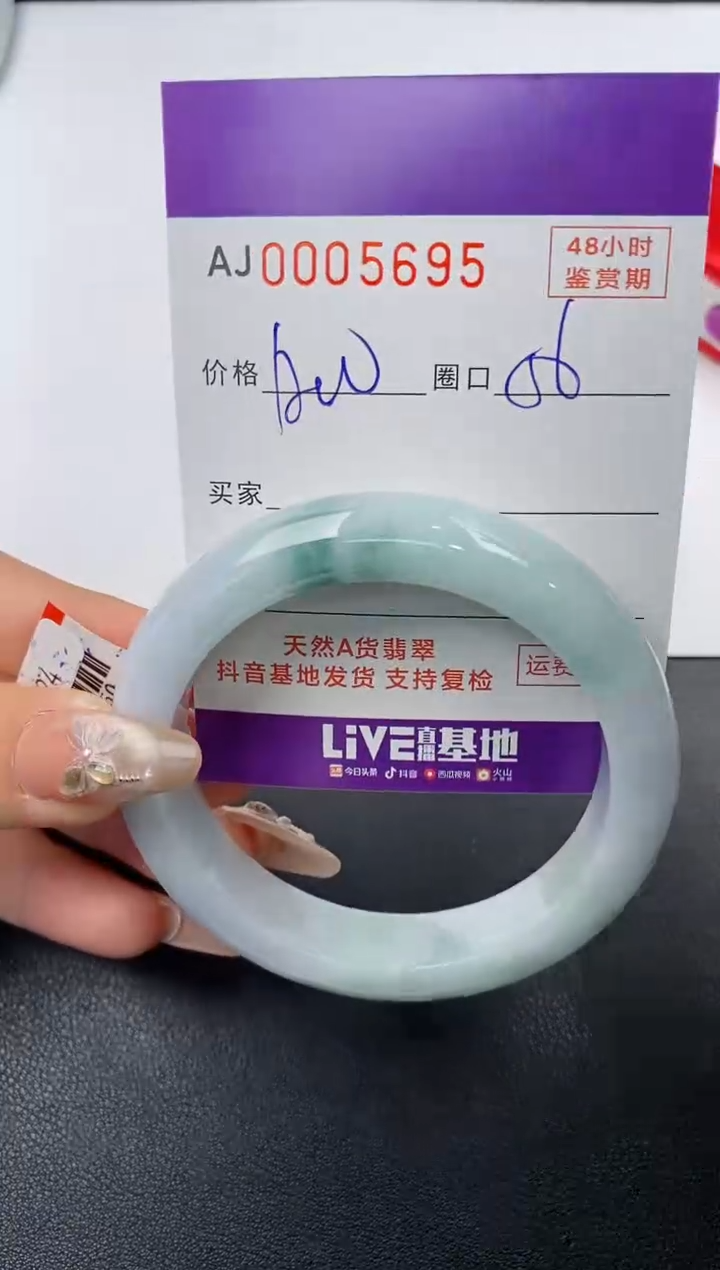 【闪购商品】翡翠手镯未镶嵌天然A货翡翠