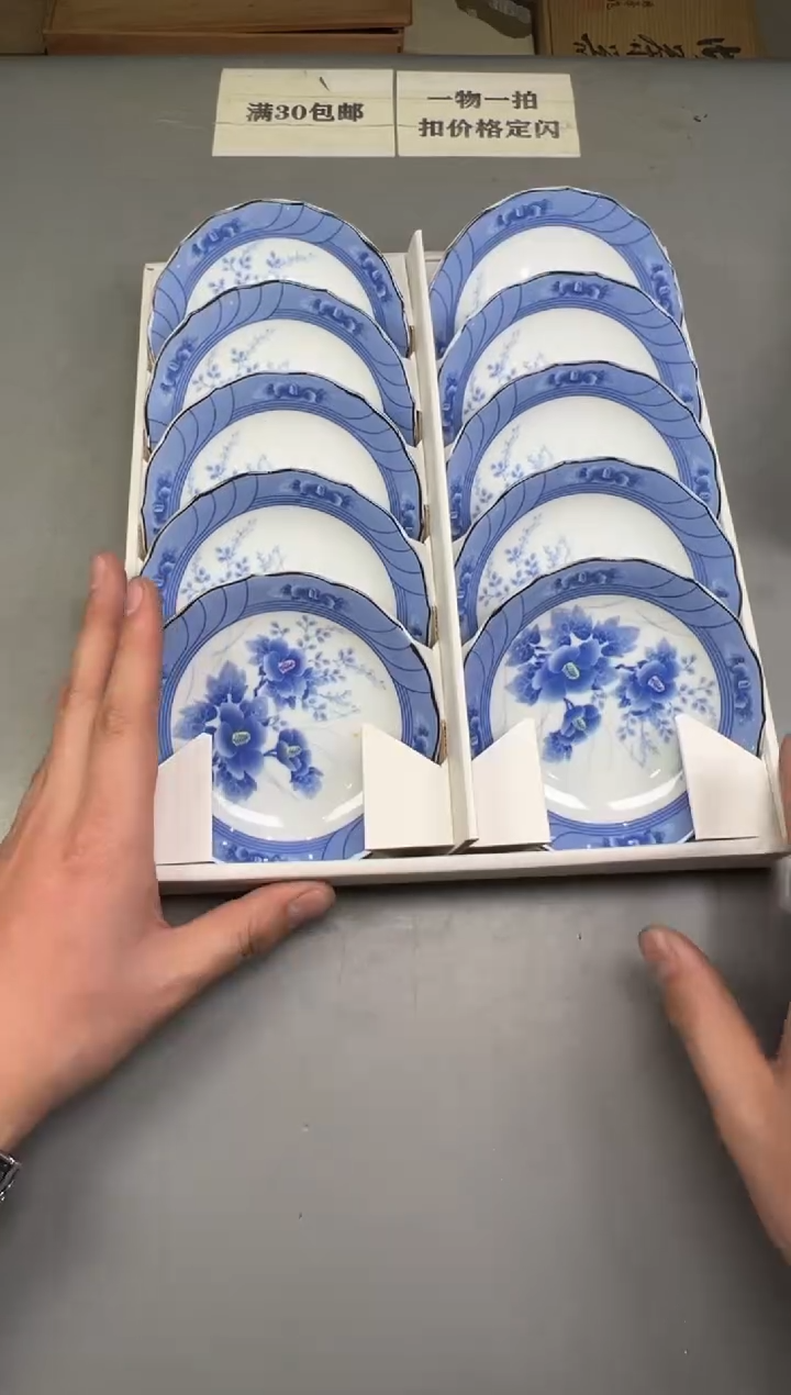 瓷片聚**制257号满30米包邮，碰瓷社感谢您的支持~