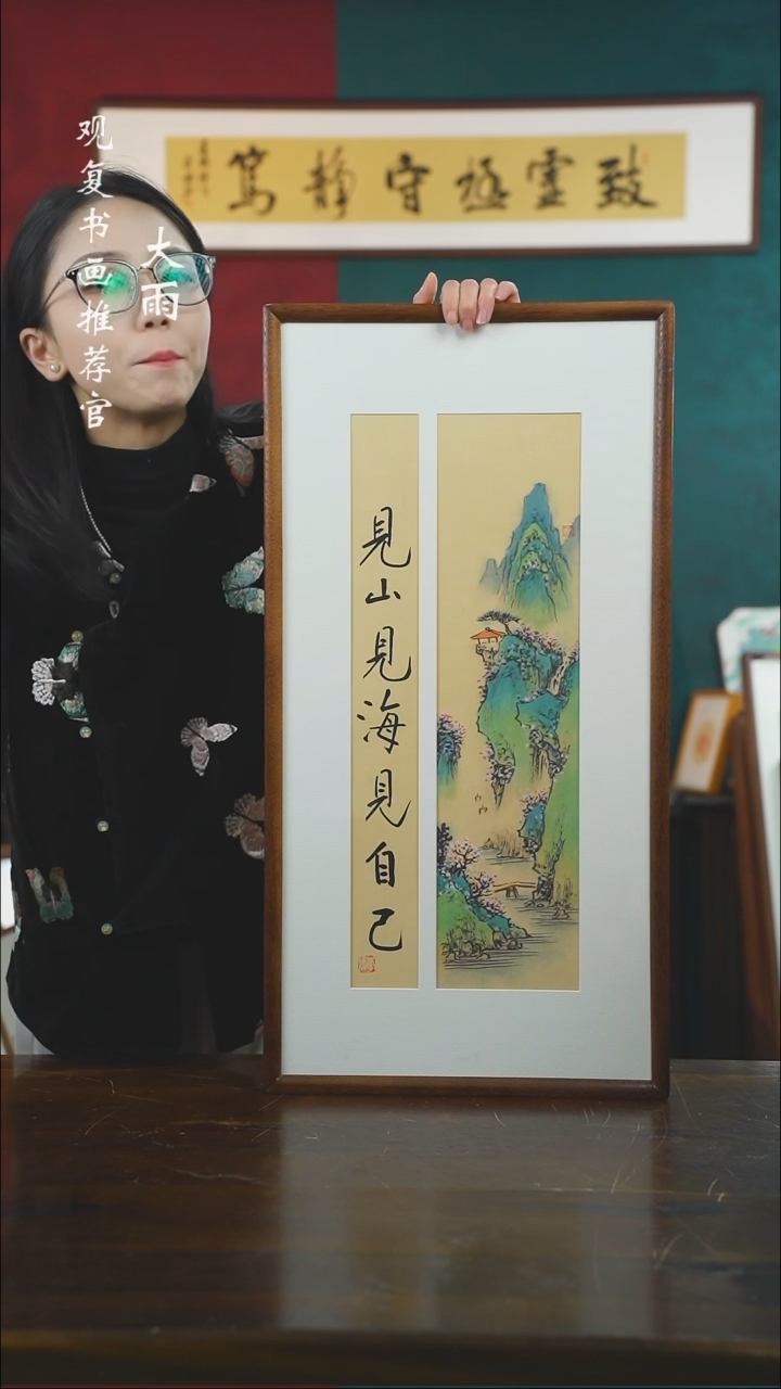 【闪购商品】书法罗淞-见山见海-尺寸36*69