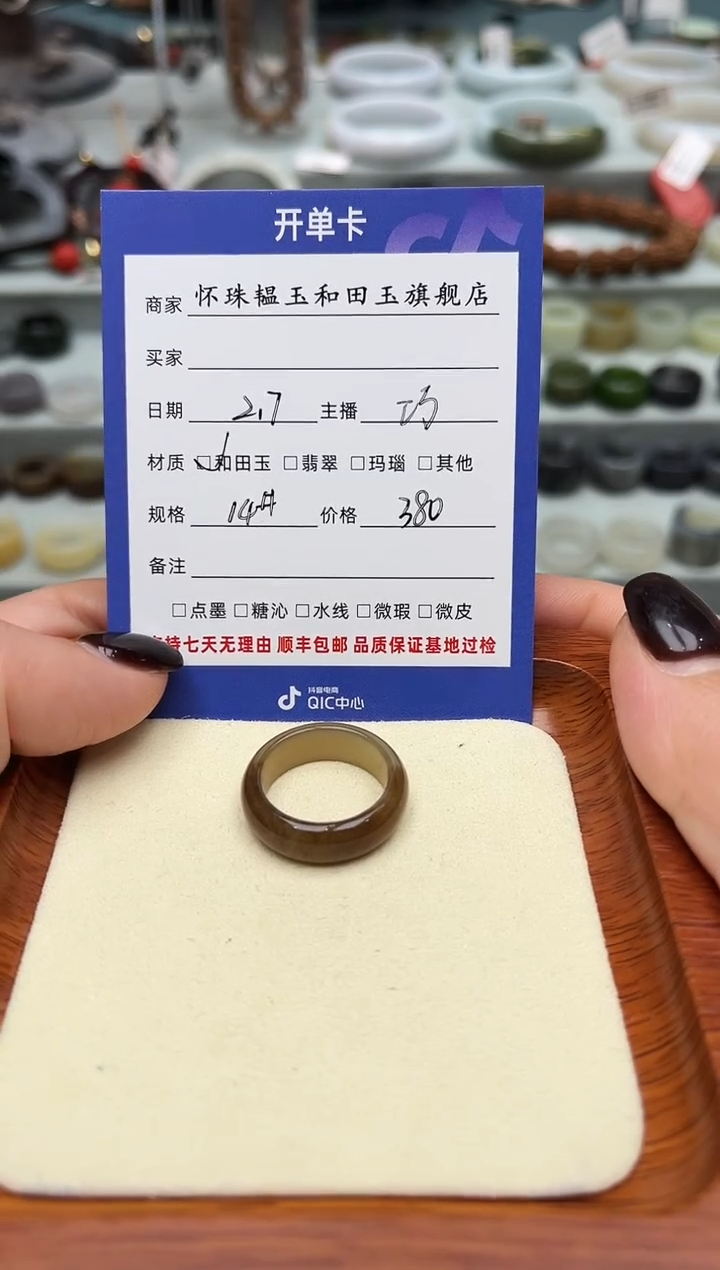 【闪购商品】和田玉戒指未镶嵌14号