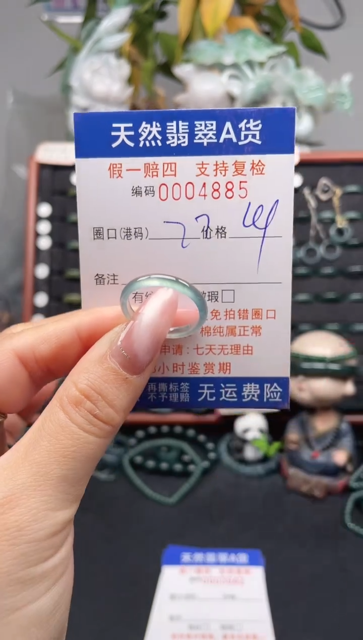 未镶嵌戒指翡翠22*4885