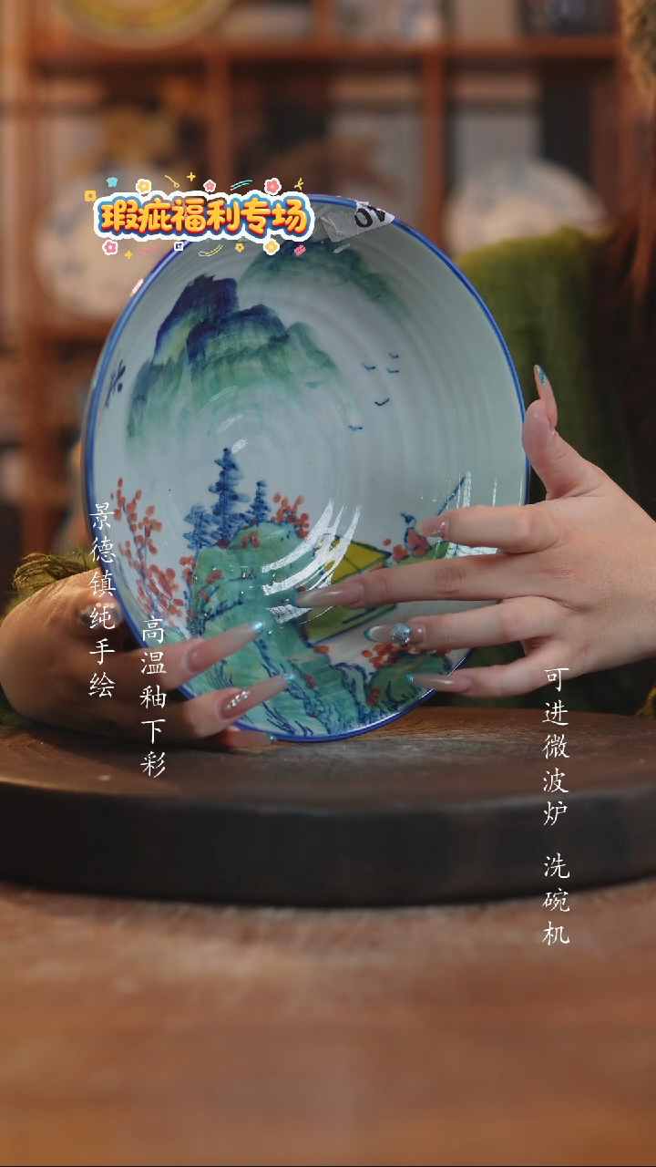 其他陶景德镇瓷器微瑕573