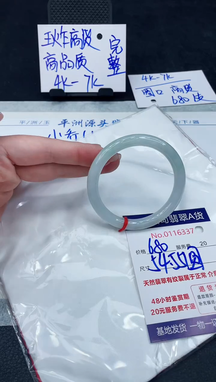 【闪购商品】翡翠手镯未镶嵌6918637441632992838