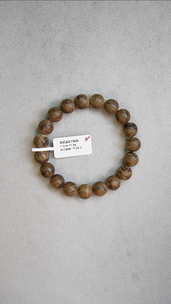 【闪购商品】沉香手串1.1-11.5g正区达拉干软丝老料