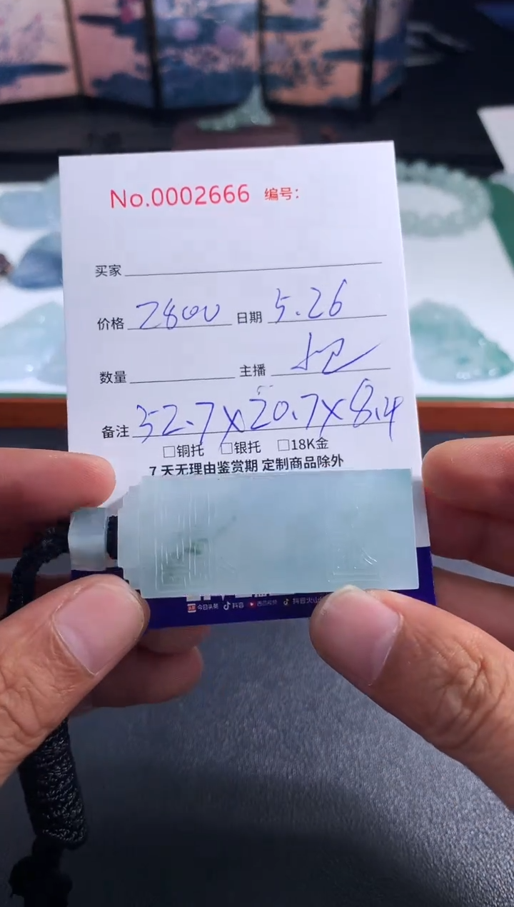 翡翠未镶嵌颈饰无事牌