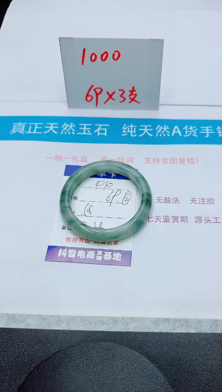 【闪购商品】石英质玉手镯未镶嵌44