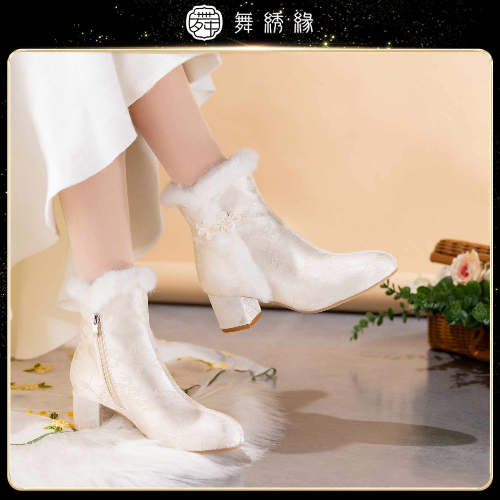 舞绣缘知馨2025年新款国风毛茸茸流苏高跟鞋圆头中式刺绣百搭旗袍