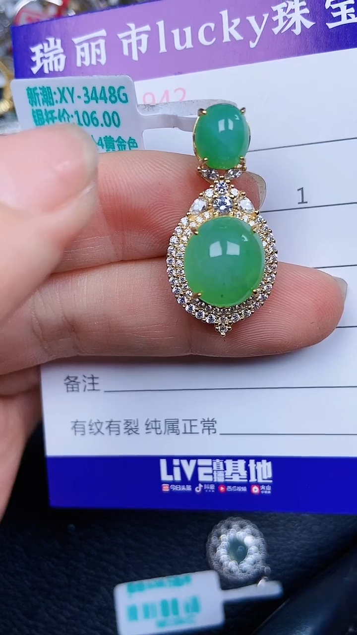 颈饰银S925镶嵌翡翠0042