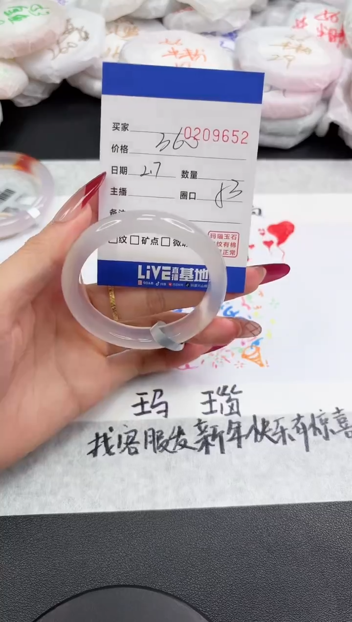 【闪购商品】玛瑙/玉髓手镯未镶嵌9652