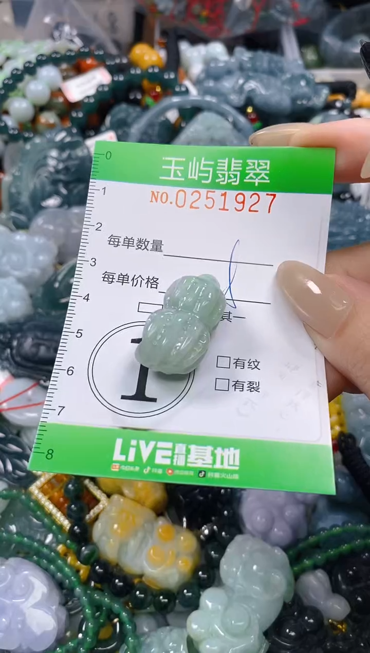 颈饰未镶嵌翡翠闪购0251927