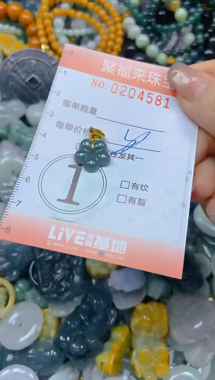 翡翠未镶嵌颈饰闪购0204581多样性发其一