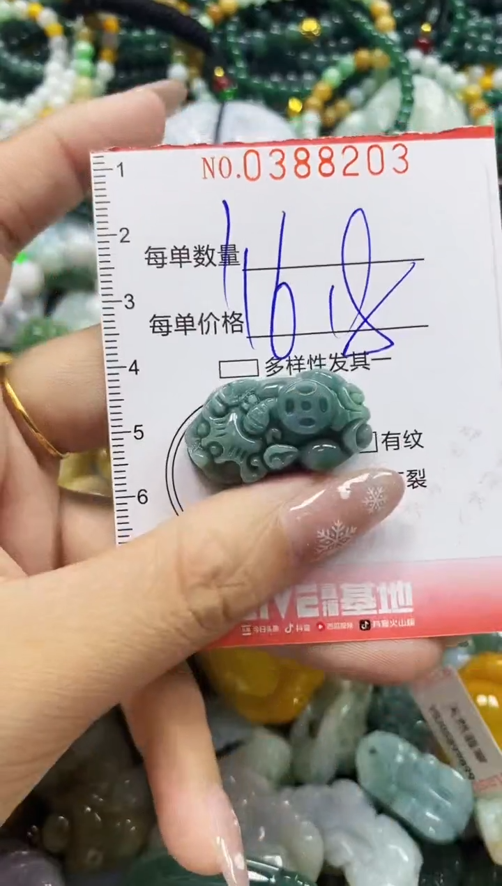 颈饰未镶嵌翡翠闪购0388203