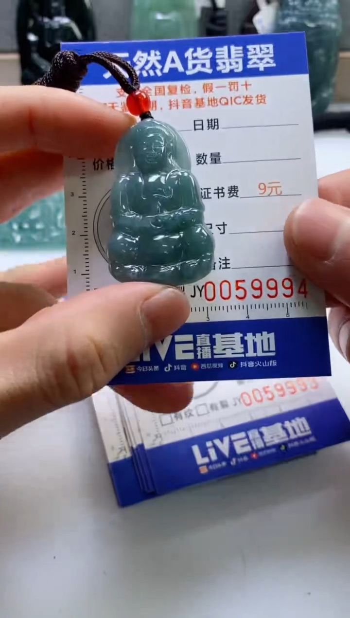 【闪购商品】翡翠挂件未镶嵌