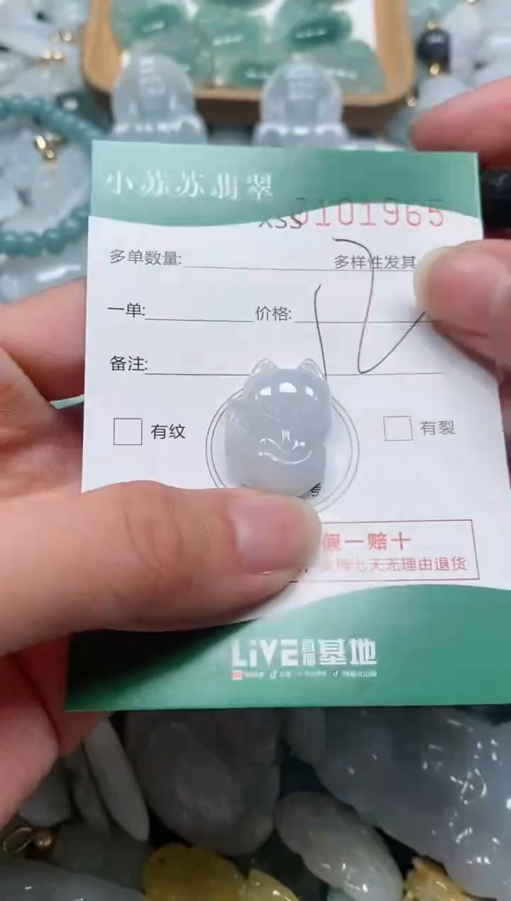 【闪购商品】翡翠颈饰未镶嵌闪购商品0101965