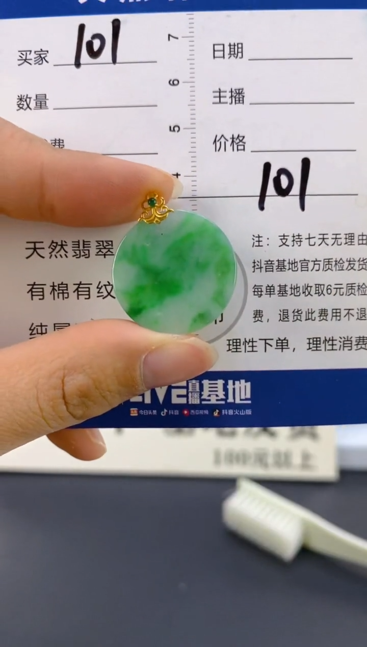 【闪购商品】翡翠颈饰18K金镶嵌天然A货翡翠