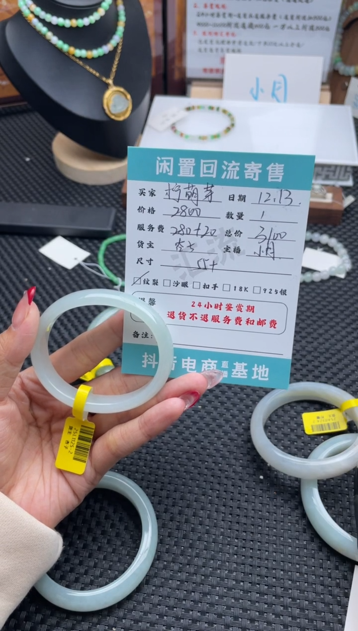 未镶嵌手镯翡翠柠*芽手镯
