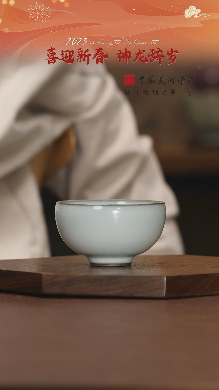 【闪购商品】问鼎汝瓷/铁胎汝窑/平口杯