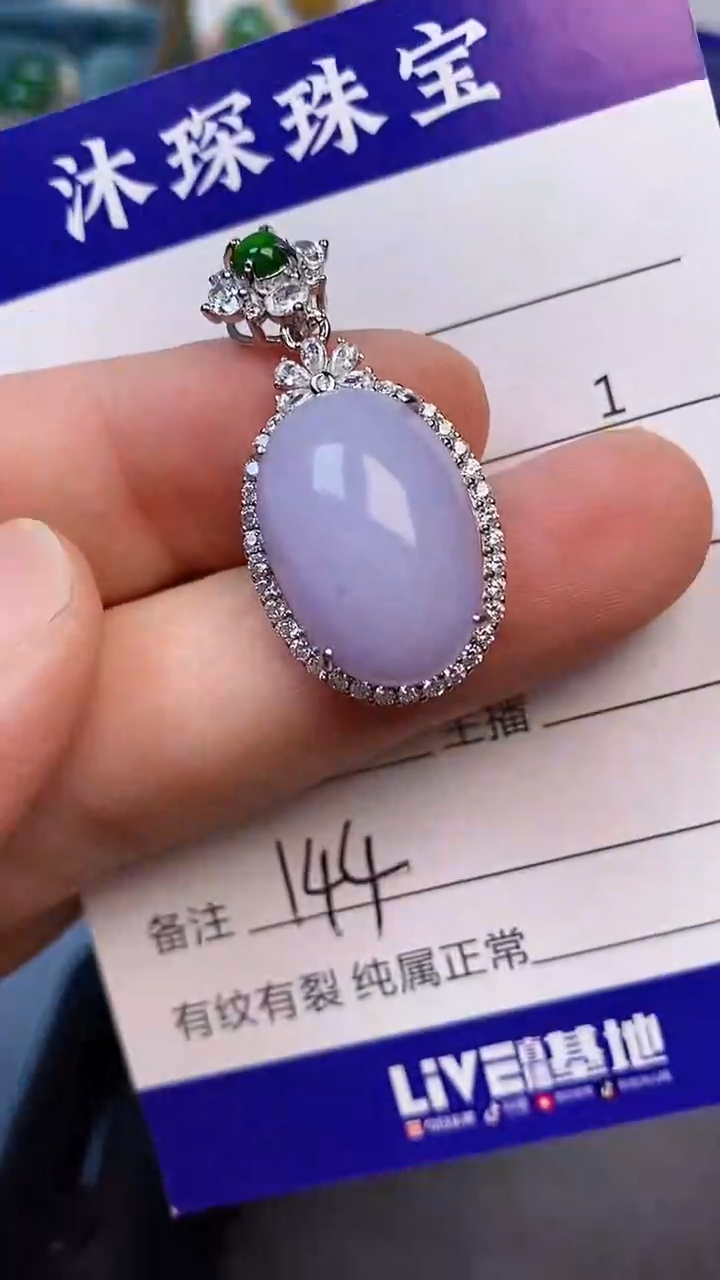 翡翠戒指未镶嵌1440