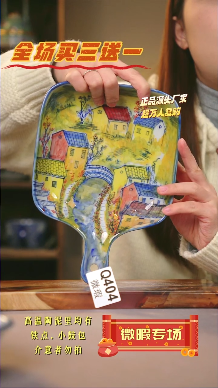 其他WQ404陶然集器瓷器