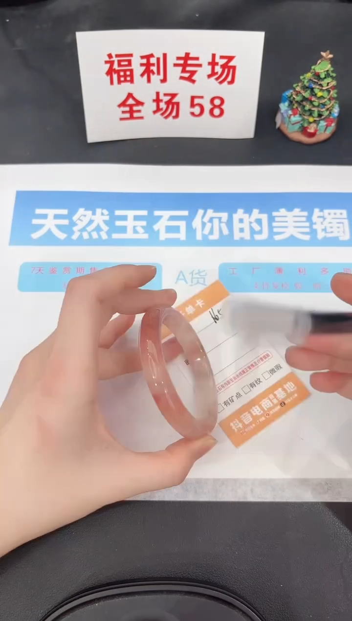 未镶嵌手镯石英质玉165-57.3