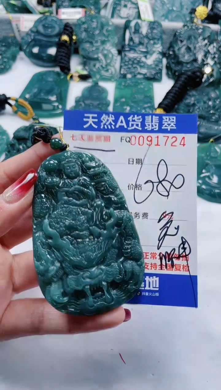 【闪购商品】翡翠颈饰未镶嵌          