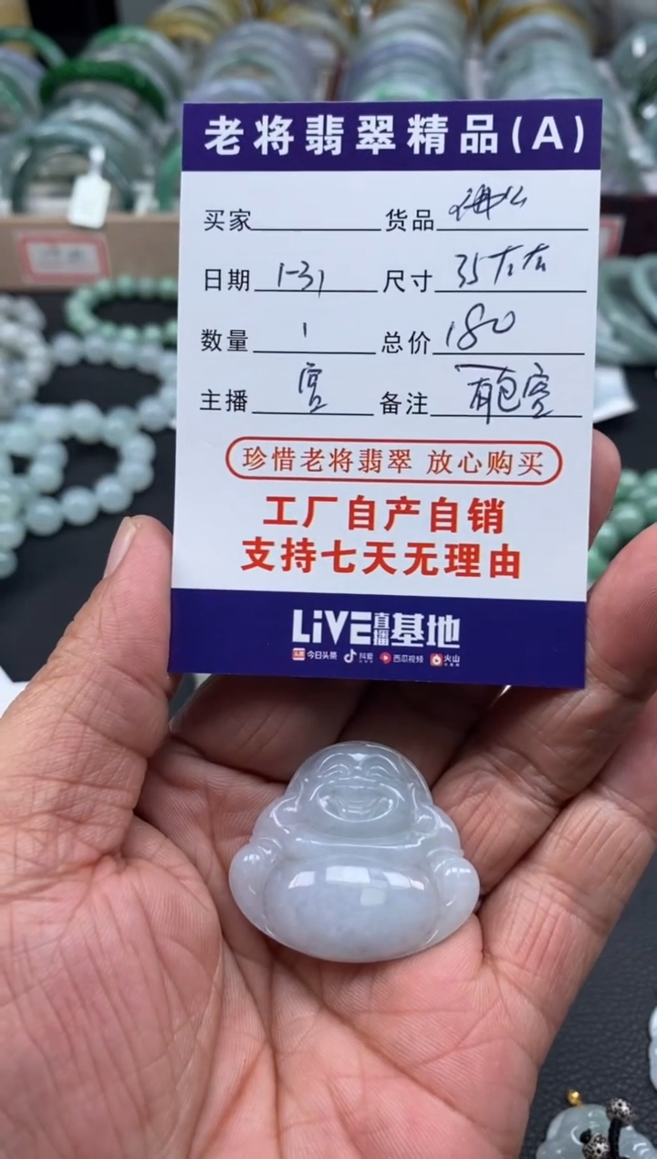【闪购商品】翡翠颈饰未镶嵌/2024005399