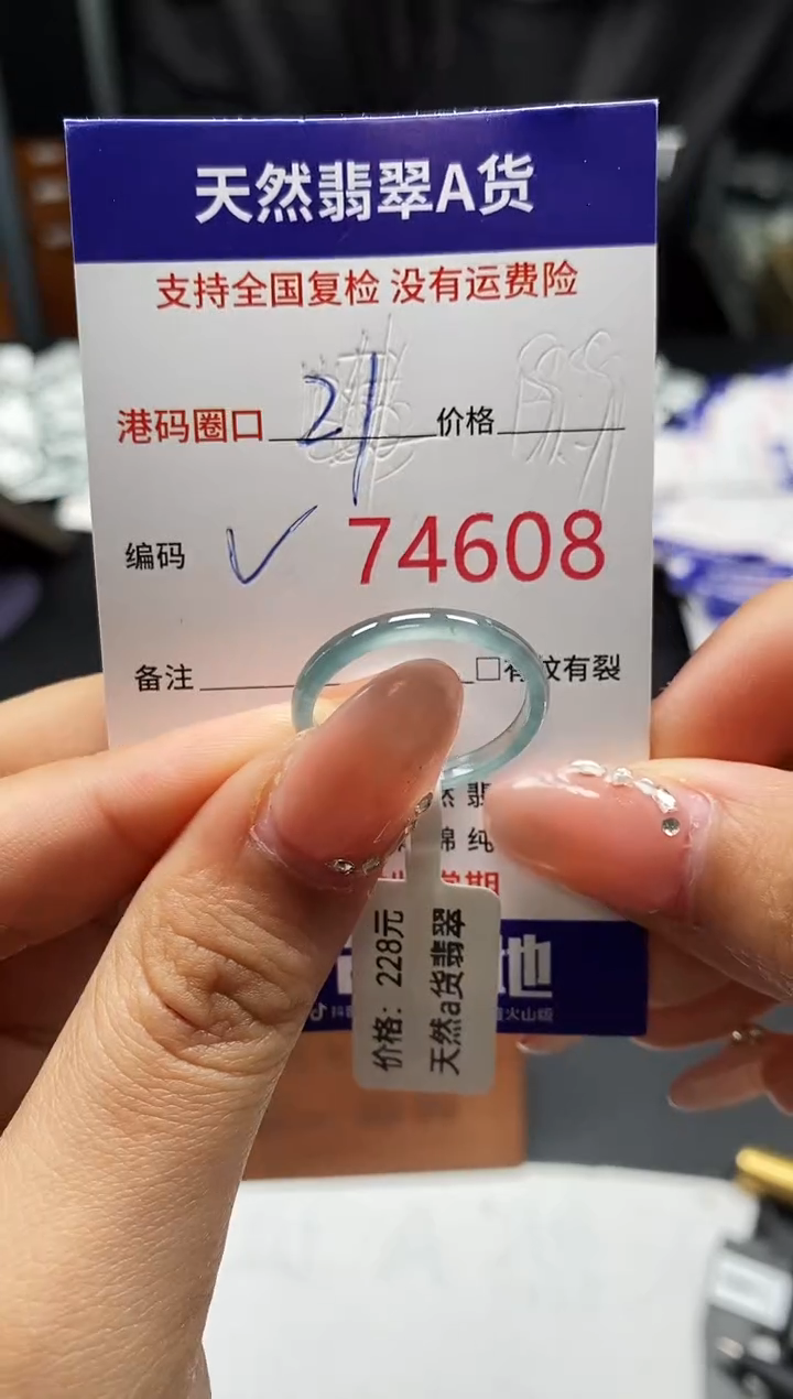 未镶嵌戒指翡翠天然A货翡翠4608