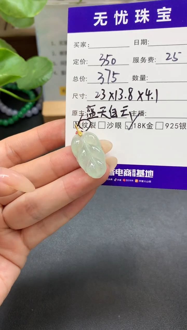 定制翡翠18K金镶嵌D743        