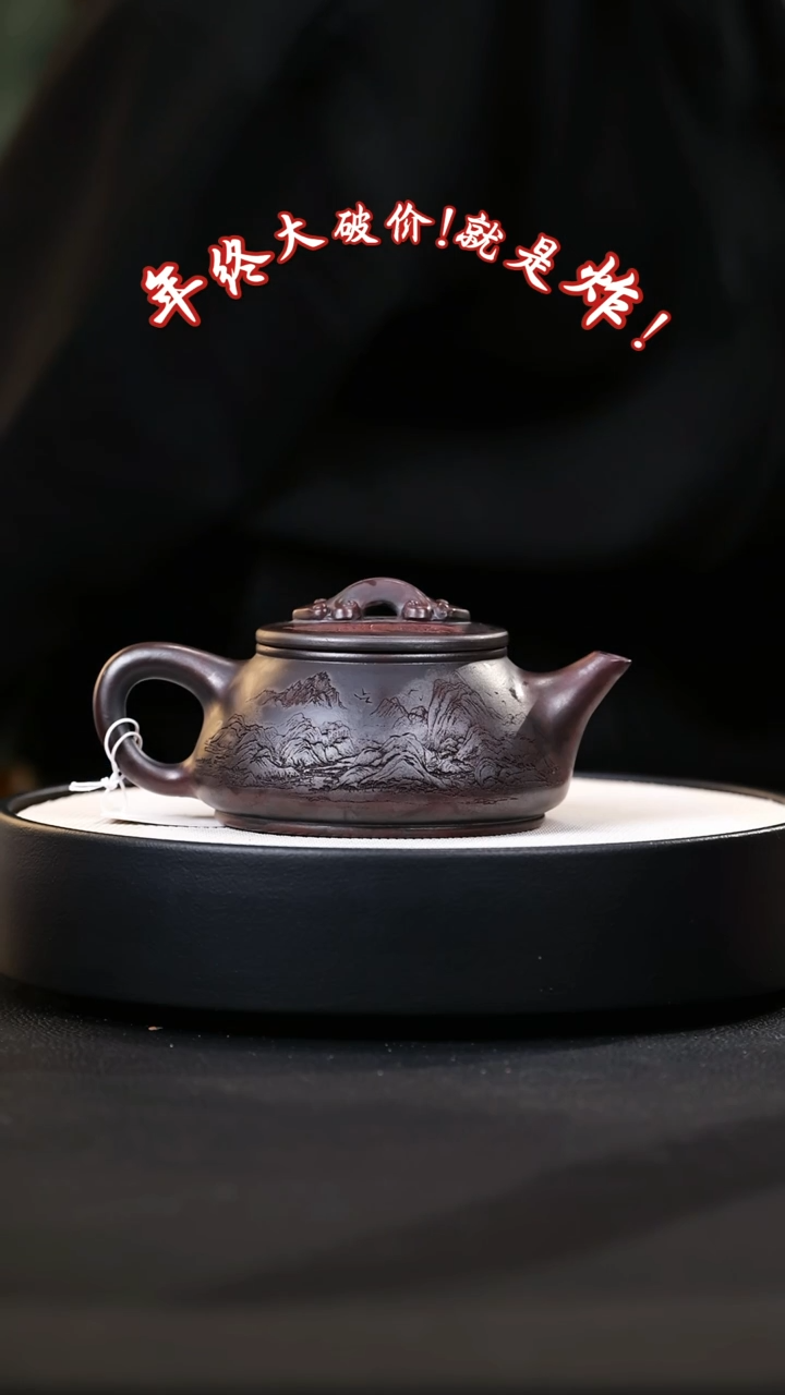 【闪购商品】紫砂茶壶紫砂茶壶39