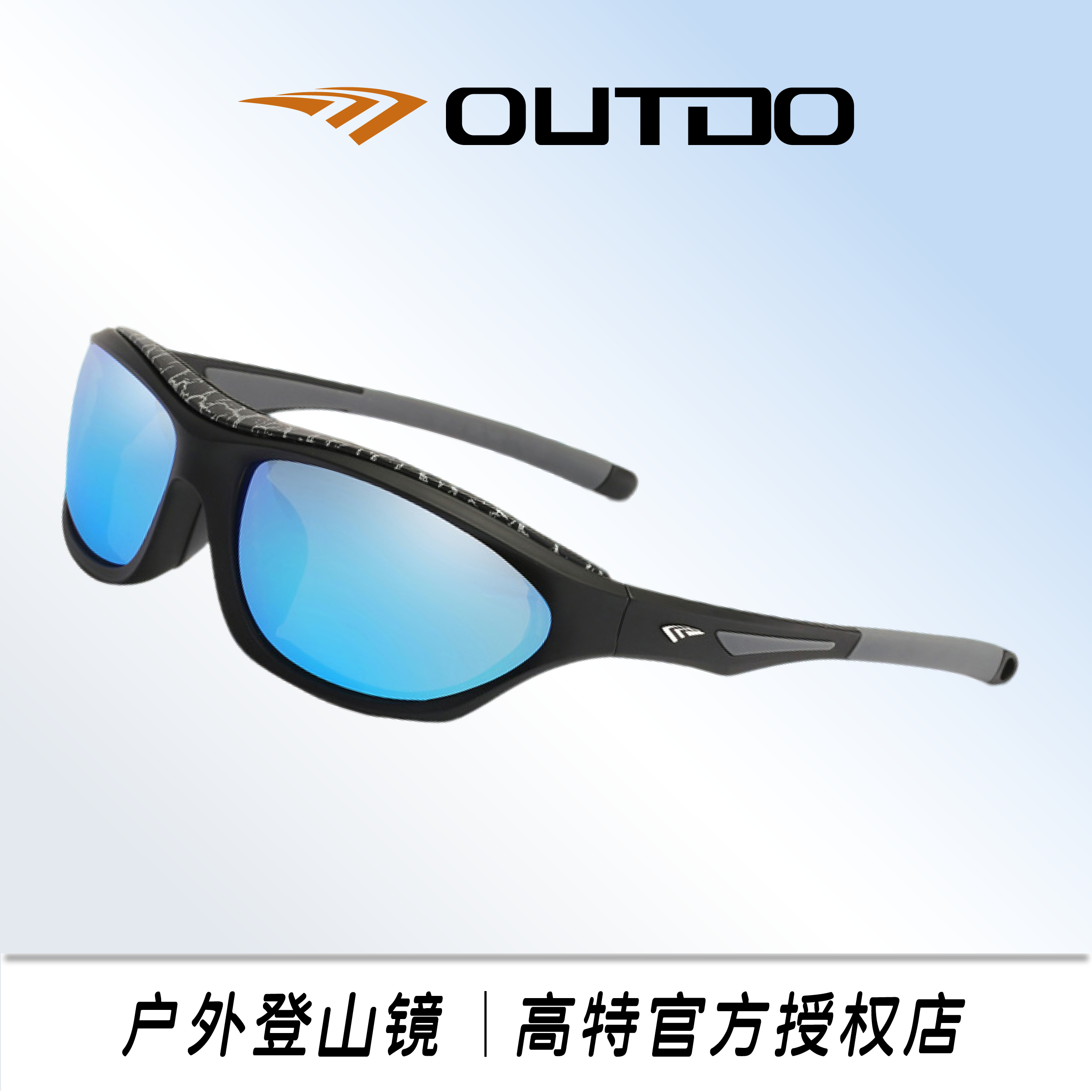 67003高特摩托车骑行防风眼镜风镜电动车防风男偏光太阳镜护目镜