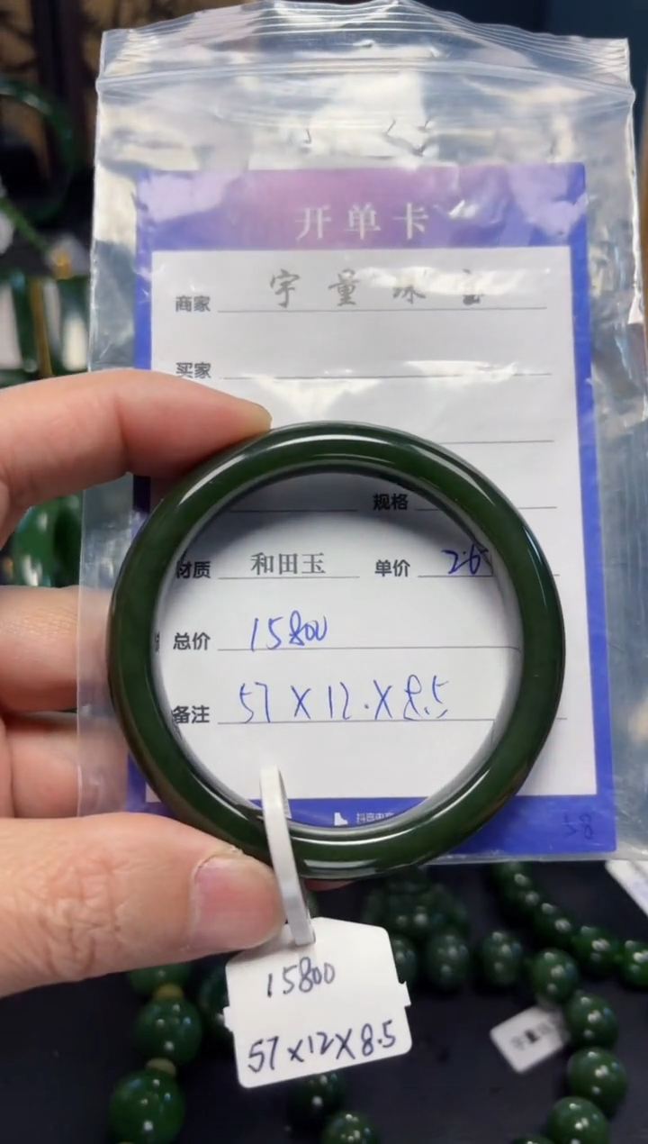 【闪购商品】和田玉（碧玉）手镯未镶嵌1