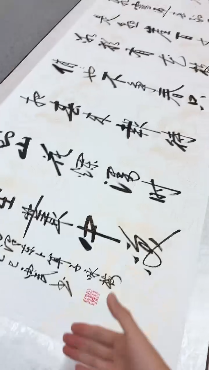 书法张西武 咏梅 小六尺