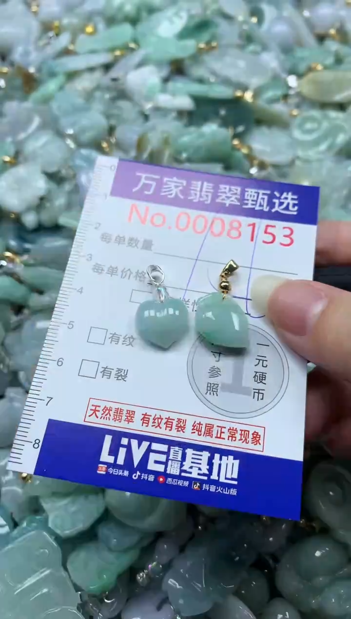 吊坠(不含链)未镶嵌翡翠8153
