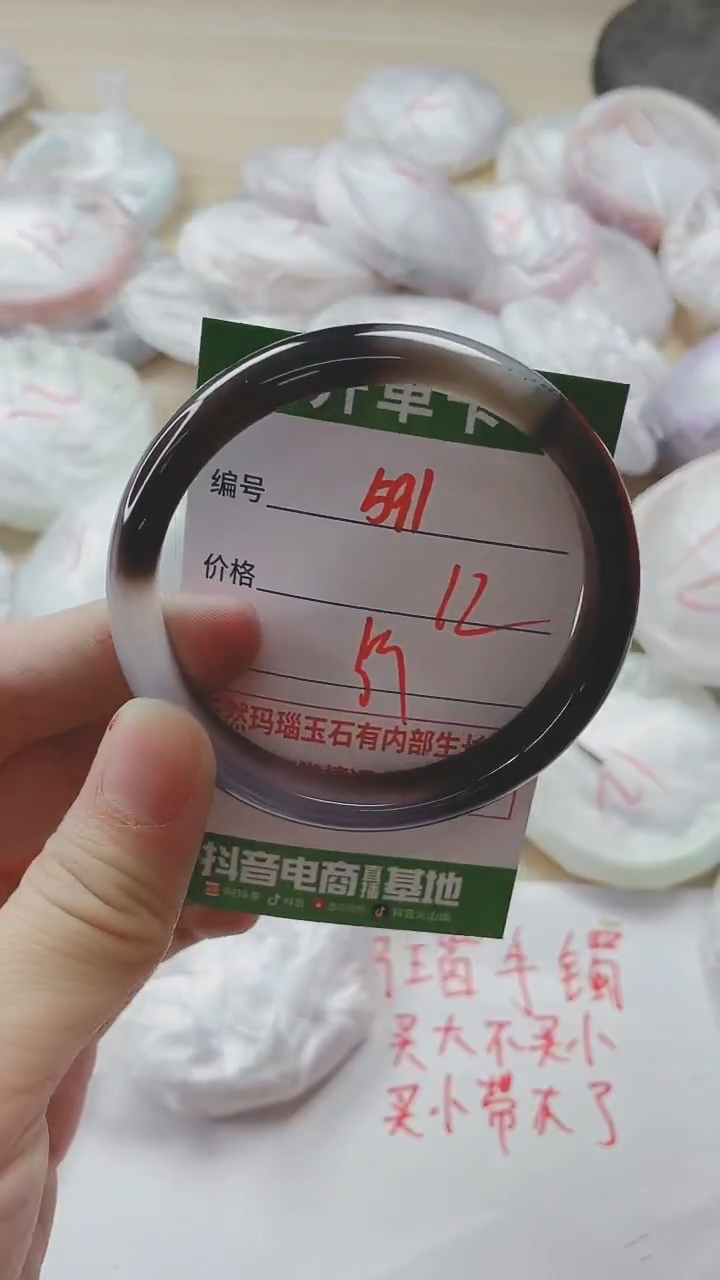 【闪购商品】玛瑙/玉髓手镯未镶嵌591