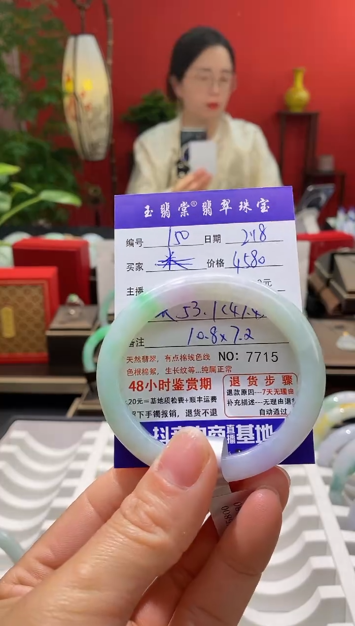 【闪购商品】翡翠手镯未镶嵌翡翠