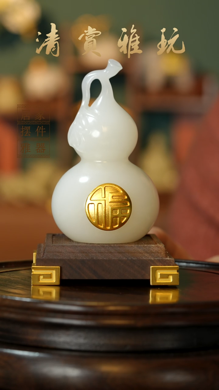 玉《大叶葫芦》摆件